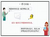 人教版三年级上数学【测量】第1课时《毫米的认识》PPT课件