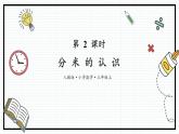 人教版三年级上数学【测量】第2课时《分米的认识》PPT课件