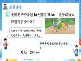 人教版数学五年级上册3.2《除数是整数的小数除法②》课件