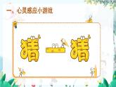 人教数学1年级上册 第1章 第8课时 5以内的减法计算 PPT课件+教案