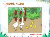 人教数学1年级上册 第1章 第1课时 1~5的认识 PPT课件+教案