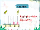 人教數(shù)學(xué)1年級上冊 第4章 第3課時 簡單加、減法 PPT課件+教案
