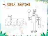 人教數(shù)學1年級上冊 第3章 第2課時 .立體圖形的拼搭 PPT課件+教案