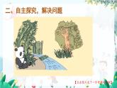 人教数学1年级上册 第4章 第4课时 解决问题 PPT课件+教案