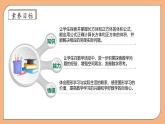 【核心素养】苏教版数学六年级上册-1.7 长方体和正方体的体积（课件+教案+导学案+习题）