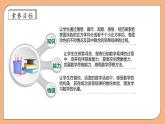 【核心素养】苏教版数学六年级上册-1.9 表面涂色的正方体（课件+教案+导学案+习题）