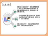 【核心素养】苏教版数学六年级上册-2.1 分数与整数相乘（课件+教案+导学案+习题）