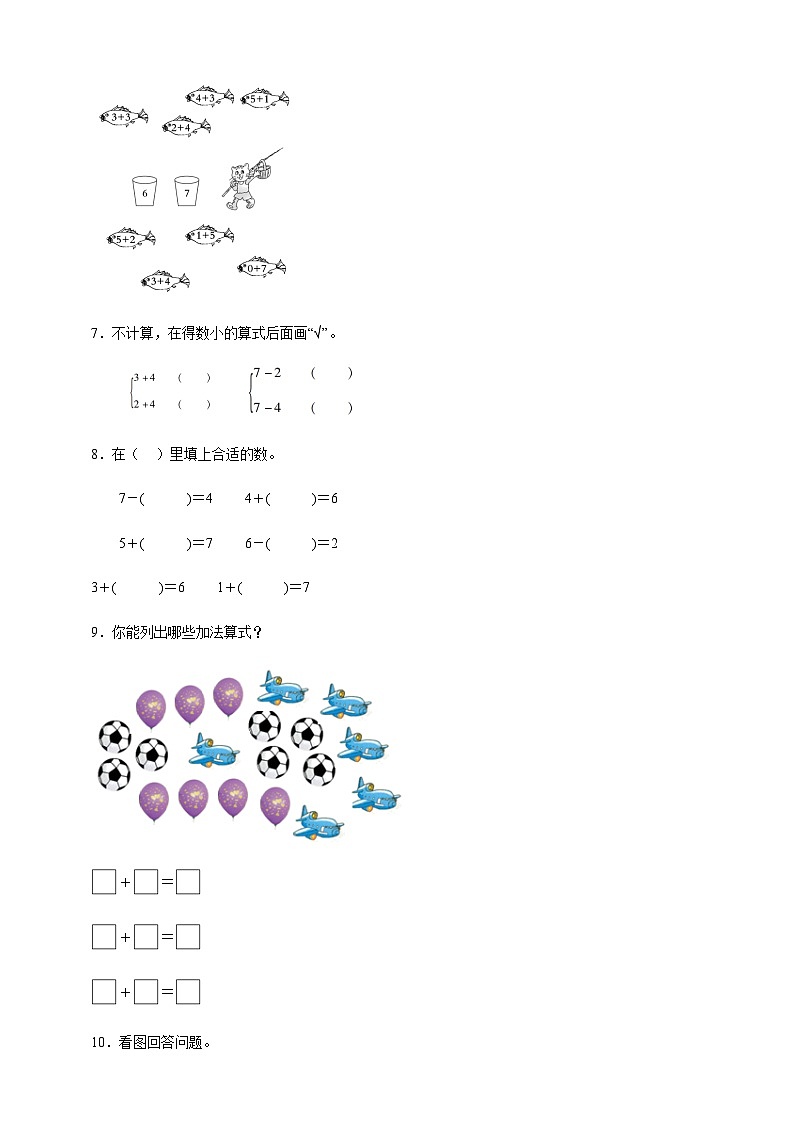 （新教材备课）人教版数学一年级上册-2.2.1 6和7的加减法（课件+教案+学案+作业）03
