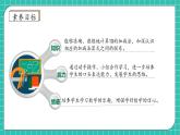 （新教材备课）人教版数学一年级上册-2.3.2 10的加减法（课件+教案+学案+作业）