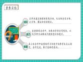 （新教材备课）人教版数学一年级上册-3.2 立体图形的拼搭（课件+教案+学案+作业）