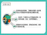（新教材备课）人教版数学一年级上册-5.5 解决问题（一）（课件+教案+学案+作业）