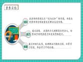 （新教材备课）人教版数学一年级上册-5.6 解决问题（二）（课件+教案+学案+作业）