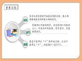 【新课标•任务型】苏教版数学一年级上册-4.1 10的认识（课件+教案+学案+习题）