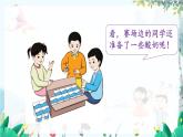 人教數(shù)學(xué)1年級(jí)上冊(cè) 第5章 第1課時(shí) 9加幾 PPT課件+教案