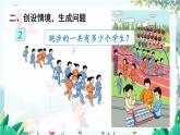 人教數(shù)學1年級上冊 第5章 第2課時 8、7、6加幾（1） PPT課件+教案