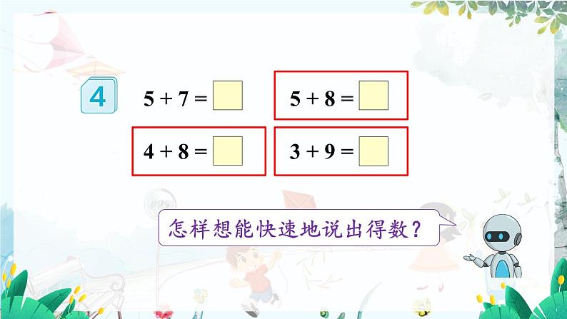 人教数学1年级上册 第5章 第4课时 5、4、3、2加几 PPT课件+教案05