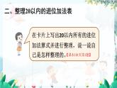 人教数学1年级上册 第5章 整理和复习 PPT课件+教案