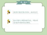人教版小學(xué)數(shù)學(xué)一年級(jí)上冊(cè)第一單元5以內(nèi)數(shù)的加、減法《整理和復(fù)習(xí)》課件