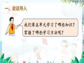 人教数学1年级上册 第2章 整理和复习 PPT课件+教案