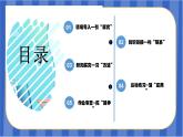 第1单元_第02课时_小数乘小数（教学课件）-五年级数学上册人教版