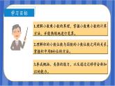 第1单元_第02课时_小数乘小数（教学课件）-五年级数学上册人教版