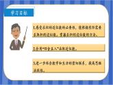 第1单元_第04课时_积的近似数（教学课件）-五年级数学上册人教版