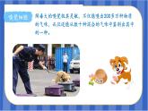 第1单元_第04课时_积的近似数（教学课件）-五年级数学上册人教版
