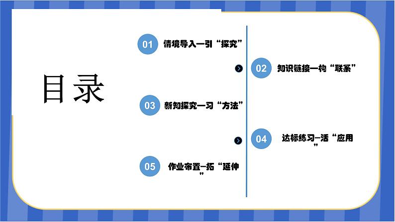 第3单元_第04课时_一个数除以小数（1）（教学课件）-五年级数学上册人教版第2页