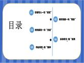 第3单元_第09课时用“进一法”和“去尾法”解决实际问题（教学课件）-五年级数学上册人教版