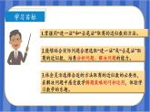 第3单元_第09课时用“进一法”和“去尾法”解决实际问题（教学课件）-五年级数学上册人教版