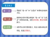 第3单元_第09课时用“进一法”和“去尾法”解决实际问题（教学课件）-五年级数学上册人教版