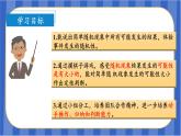 第4单元_第02课时_判断事件发生的可能性的大小（教学课件）-五年级数学上册人教版