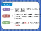 第4单元_第02课时_判断事件发生的可能性的大小（教学课件）-五年级数学上册人教版