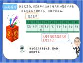 第4单元_第02课时_判断事件发生的可能性的大小（教学课件）-五年级数学上册人教版