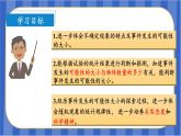 第4单元_第03课时_可能性大小的应用（教学课件）-五年级数学上册人教版