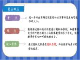 第4单元_第03课时_可能性大小的应用（教学课件）-五年级数学上册人教版