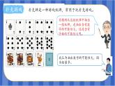 第4单元_第03课时_可能性大小的应用（教学课件）-五年级数学上册人教版
