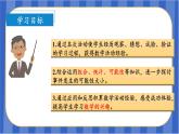 第4單元_第04課時_擲一擲活動（教學(xué)課件）-五年級數(shù)學(xué)上冊人教版