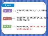 第4單元_第04課時_擲一擲活動（教學(xué)課件）-五年級數(shù)學(xué)上冊人教版