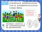第4單元_第04課時_擲一擲活動（教學(xué)課件）-五年級數(shù)學(xué)上冊人教版