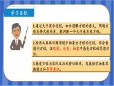 第5单元_第05课时_方程的意义（教学课件）-五年级数学上册人教版