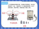 第5单元_第05课时_方程的意义（教学课件）-五年级数学上册人教版