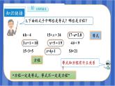 第5单元_第06课时_等式的性质（教学课件）-五年级数学上册人教版