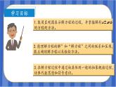 第5单元_第07课时_解方程（一）（教学课件）-五年级数学上册人教版