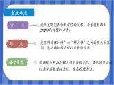 第5单元_第07课时_解方程（一）（教学课件）-五年级数学上册人教版