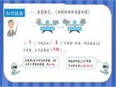 第5单元_第07课时_解方程（一）（教学课件）-五年级数学上册人教版