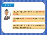 第5单元_第08课时_解方程（二）（教学课件）-五年级数学上册人教版