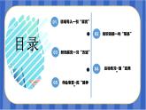 第5单元_第09课时_解方程（三）（教学课件）-五年级数学上册人教版