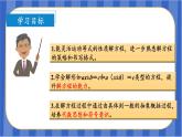 第5单元_第09课时_解方程（三）（教学课件）-五年级数学上册人教版