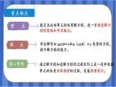 第5单元_第09课时_解方程（三）（教学课件）-五年级数学上册人教版